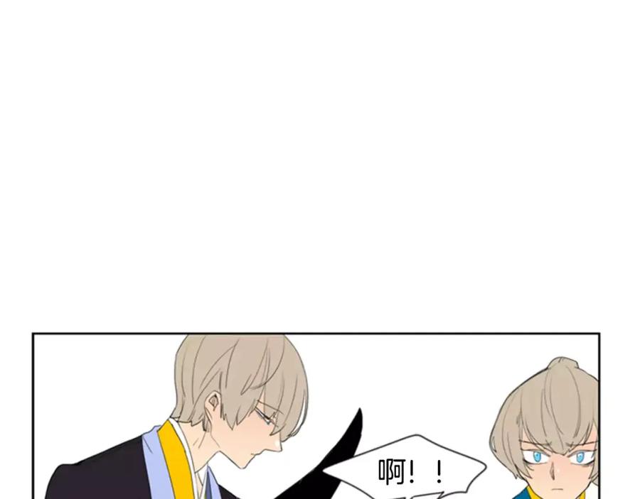 《狐狸的枷锁》第54话 是女生啊 第84页