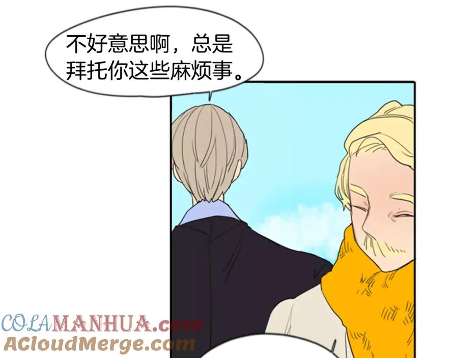 《狐狸的枷锁》第54话 是女生啊 第67页