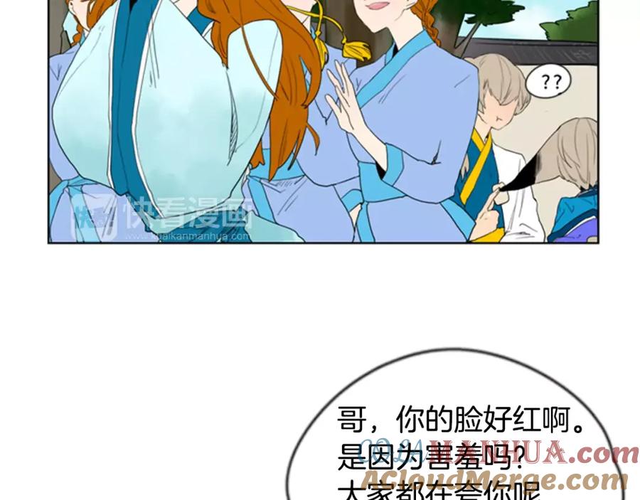 《狐狸的枷锁》第54话 是女生啊 第22页