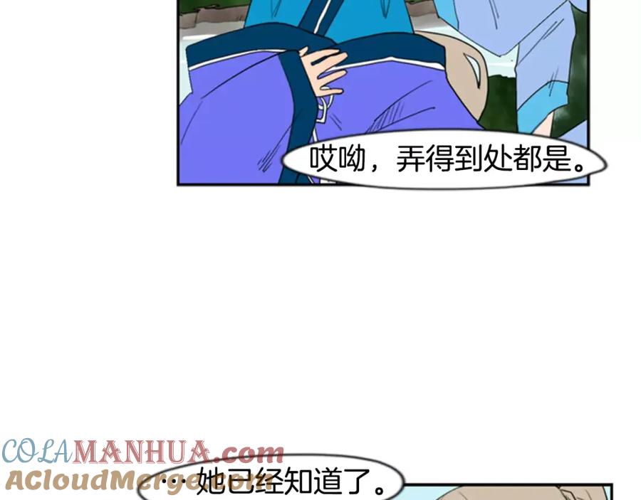 《狐狸的枷锁》第54话 是女生啊 第52页