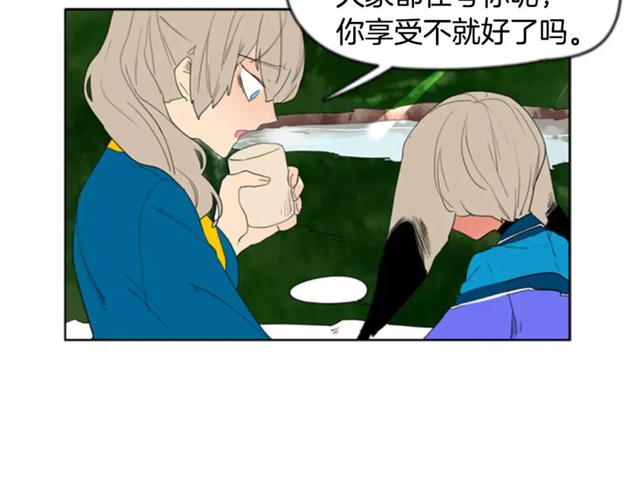 《狐狸的枷锁》第54话 是女生啊 第23页