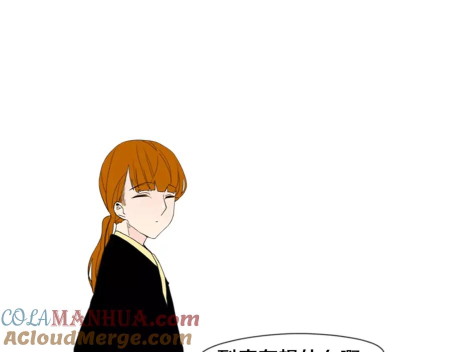 《狐狸的枷锁》第54话 是女生啊 第19页