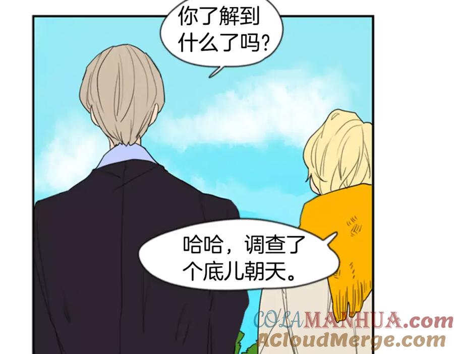 《狐狸的枷锁》第54话 是女生啊 第61页