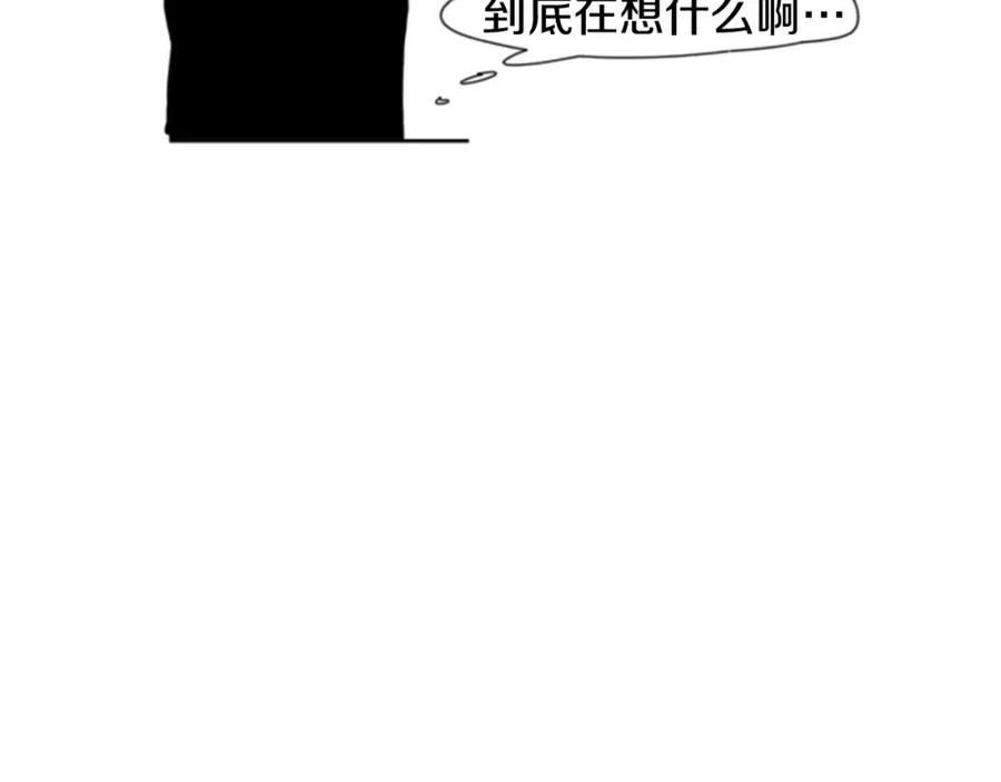 《狐狸的枷锁》第54话 是女生啊 第20页