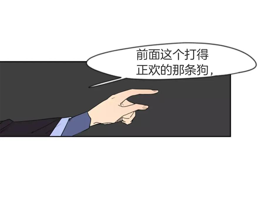 《狐狸的枷锁》第55话 捉迷藏 第60页