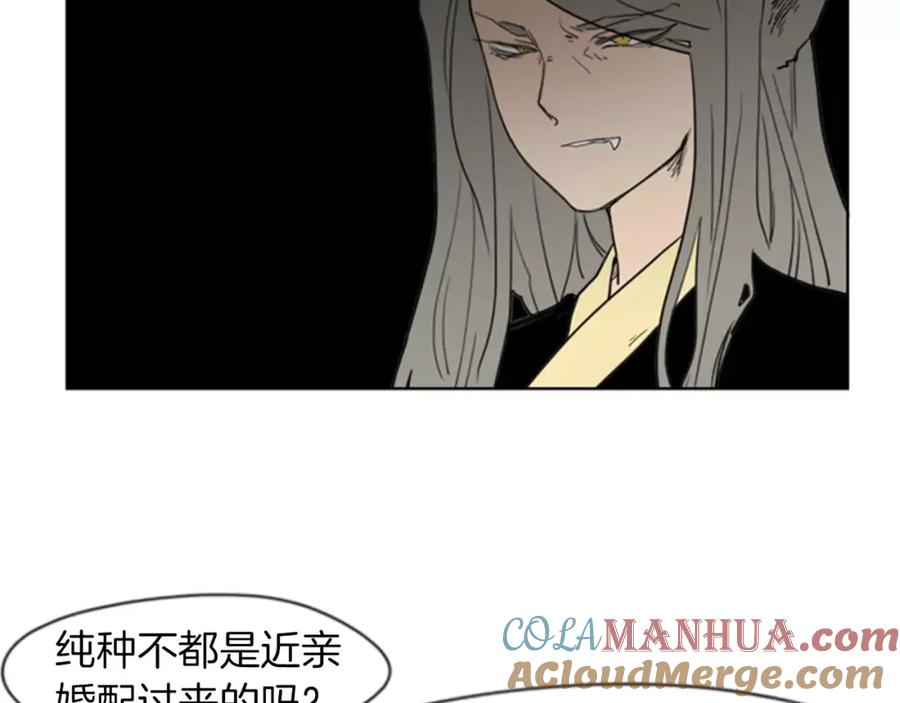 《狐狸的枷锁》第55话 捉迷藏 第40页