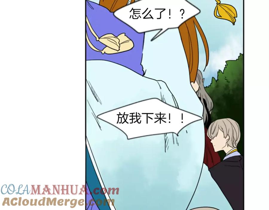 《狐狸的枷锁》第55话 捉迷藏 第31页