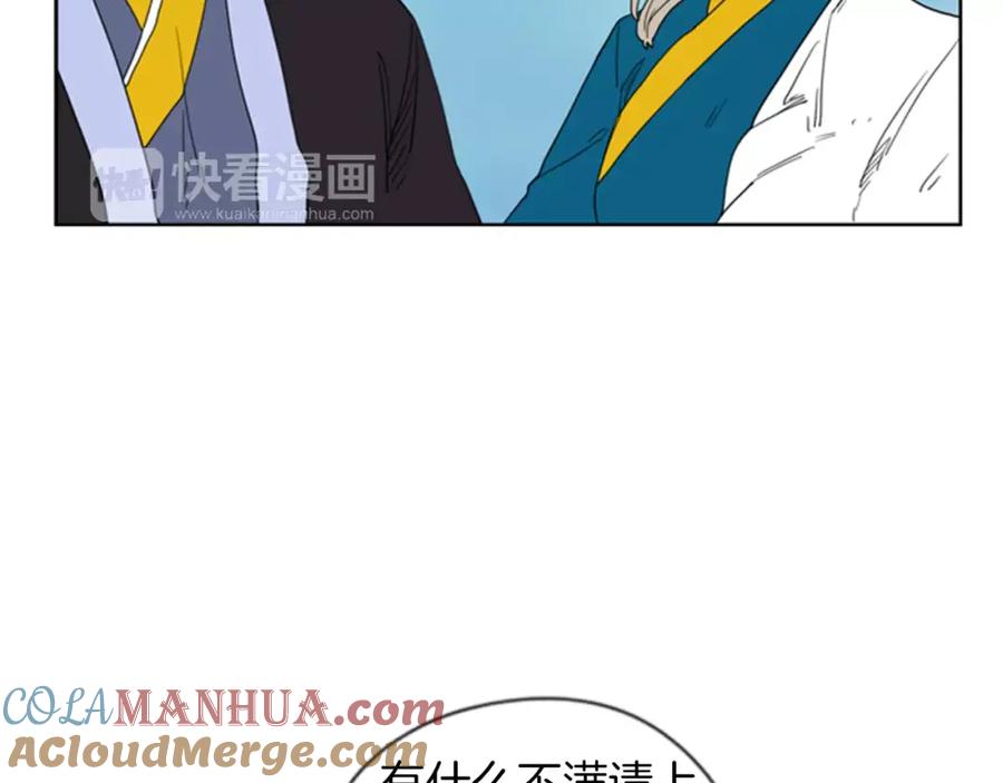 《狐狸的枷锁》第55话 捉迷藏 第37页