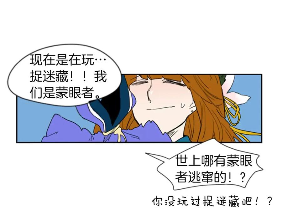 《狐狸的枷锁》第55话 捉迷藏 第35页