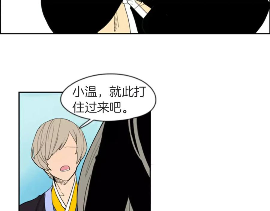 《狐狸的枷锁》第55话 捉迷藏 第65页