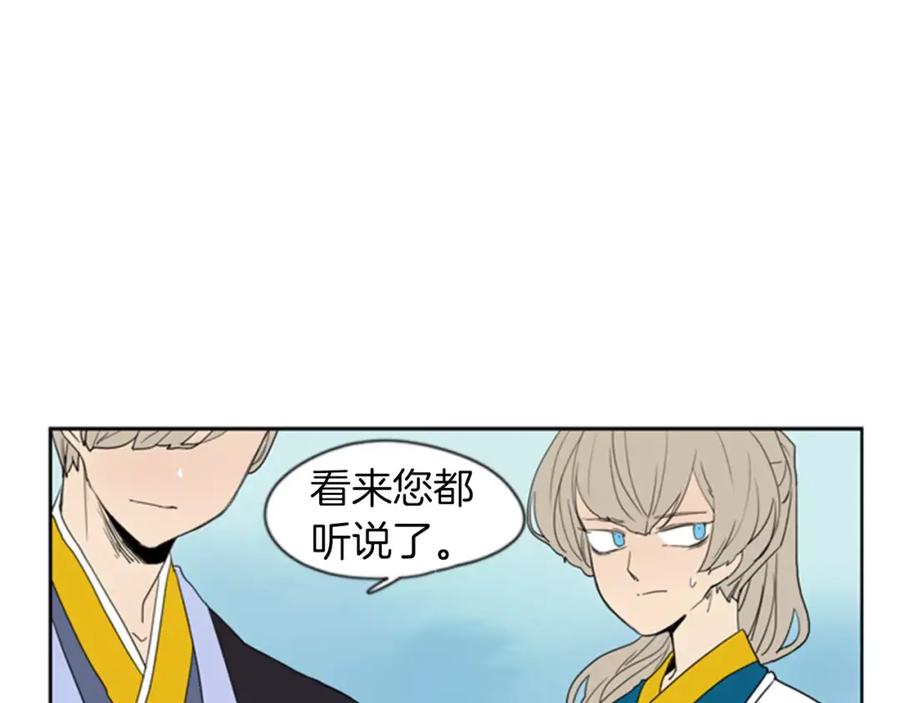 《狐狸的枷锁》第55话 捉迷藏 第36页