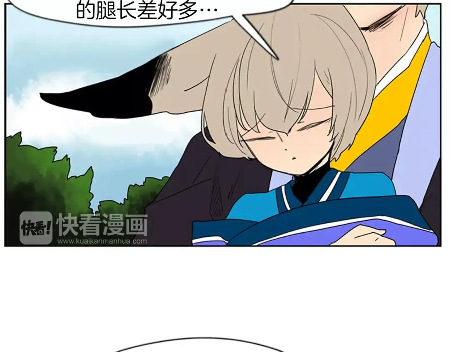 《狐狸的枷锁》第55话 捉迷藏 第89页