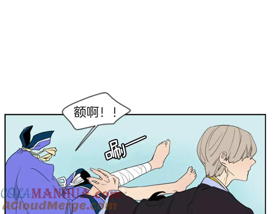 《狐狸的枷锁》第55话 捉迷藏 第28页