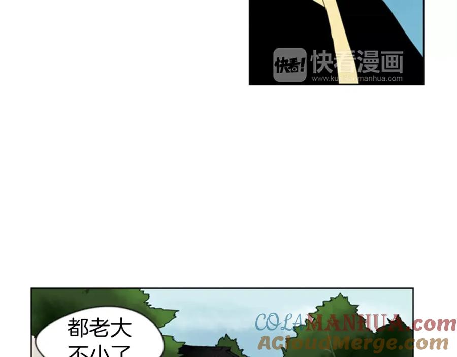 《狐狸的枷锁》第55话 捉迷藏 第19页