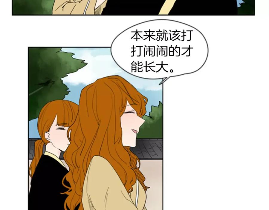 《狐狸的枷锁》第55话 捉迷藏 第17页
