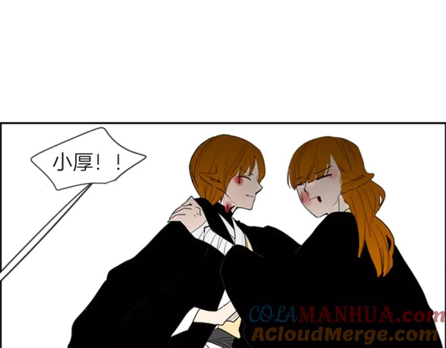 《狐狸的枷锁》第55话 捉迷藏 第64页