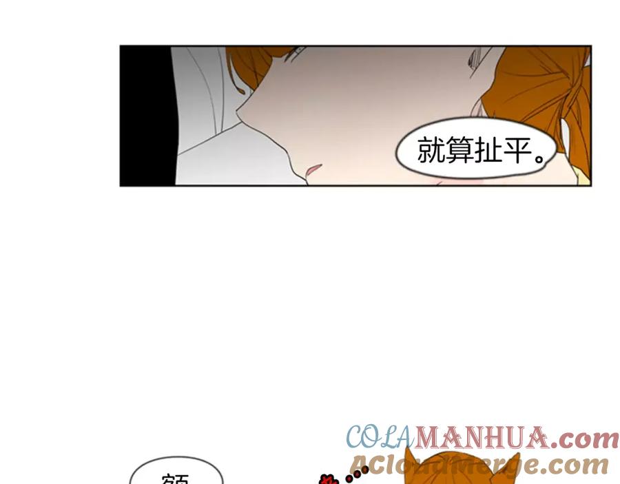 《狐狸的枷锁》第55话 捉迷藏 第10页