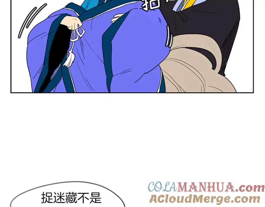 《狐狸的枷锁》第55话 捉迷藏 第85页