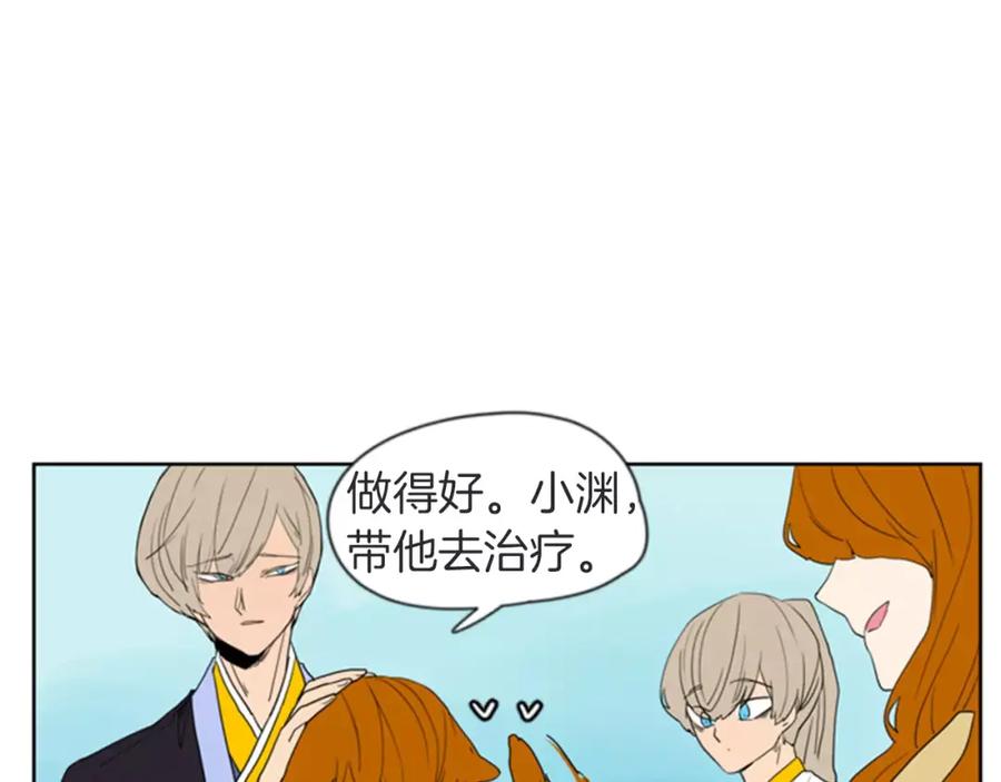 《狐狸的枷锁》第55话 捉迷藏 第68页