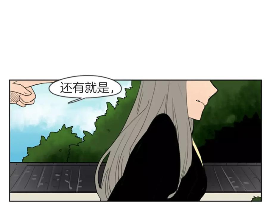 《狐狸的枷锁》第55话 捉迷藏 第62页