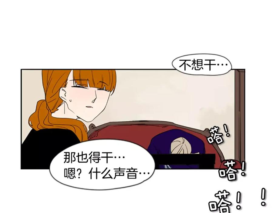 《狐狸的枷锁》第56话 和我去见她 第68页