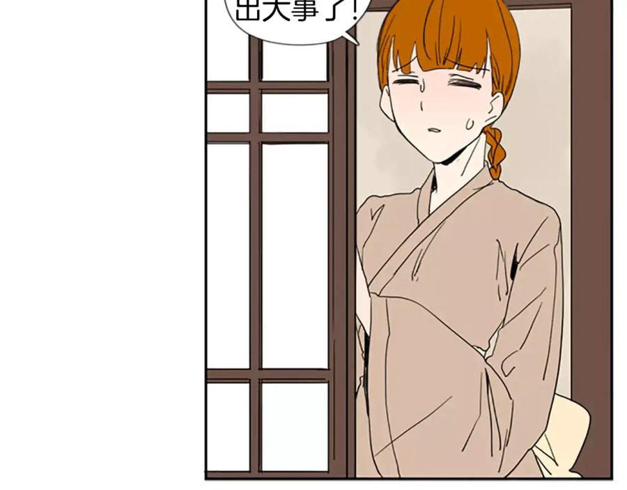 《狐狸的枷锁》第56话 和我去见她 第72页