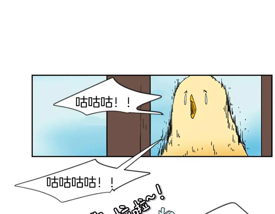 《狐狸的枷锁》第56话 和我去见她 第17页