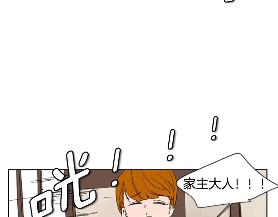 《狐狸的枷锁》第56话 和我去见她 第69页
