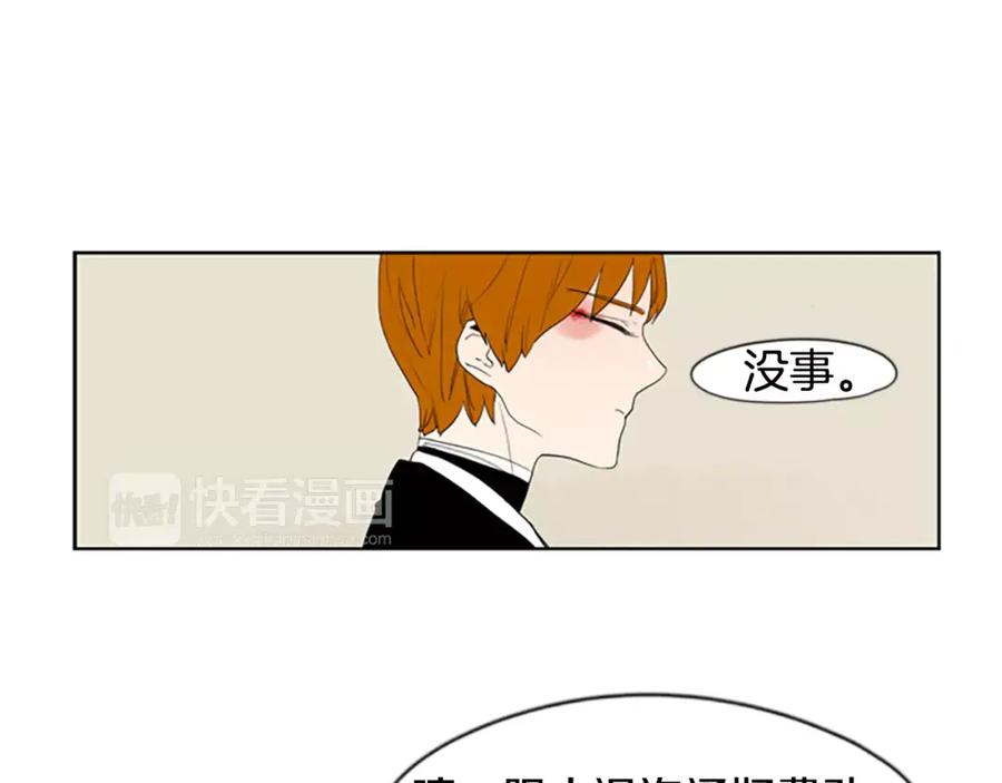《狐狸的枷锁》第56话 和我去见她 第42页