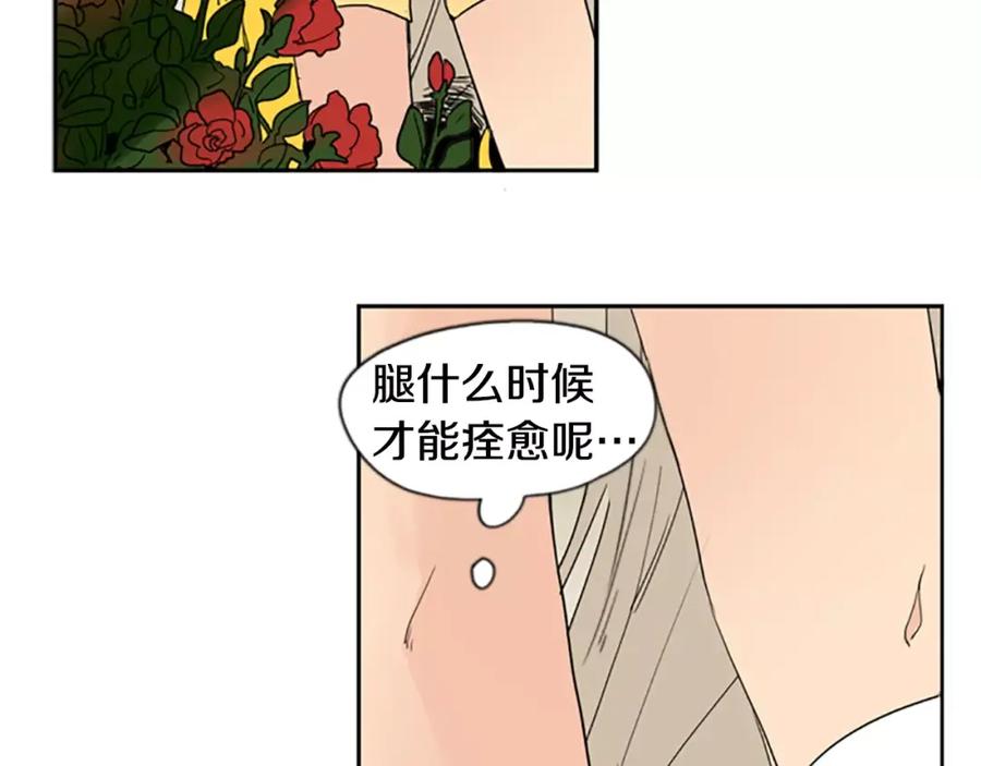 《狐狸的枷锁》第56话 和我去见她 第11页