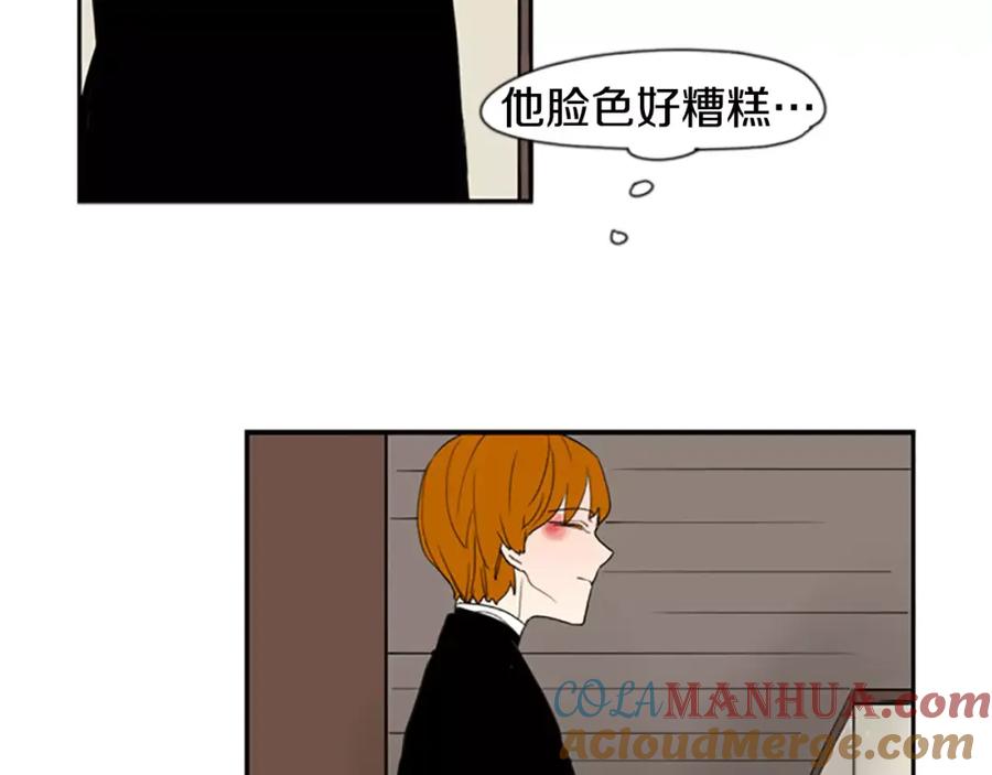 《狐狸的枷锁》第56话 和我去见她 第40页