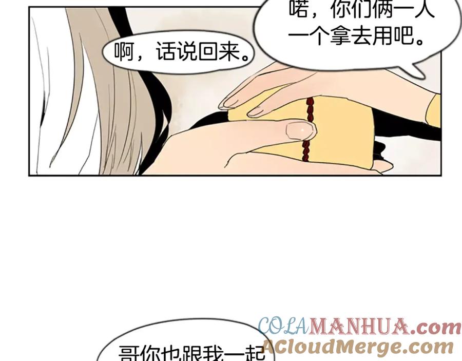 《狐狸的枷锁》第56话 和我去见她 第58页