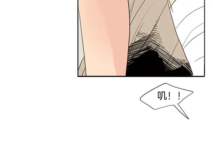 《狐狸的枷锁》第56话 和我去见她 第12页