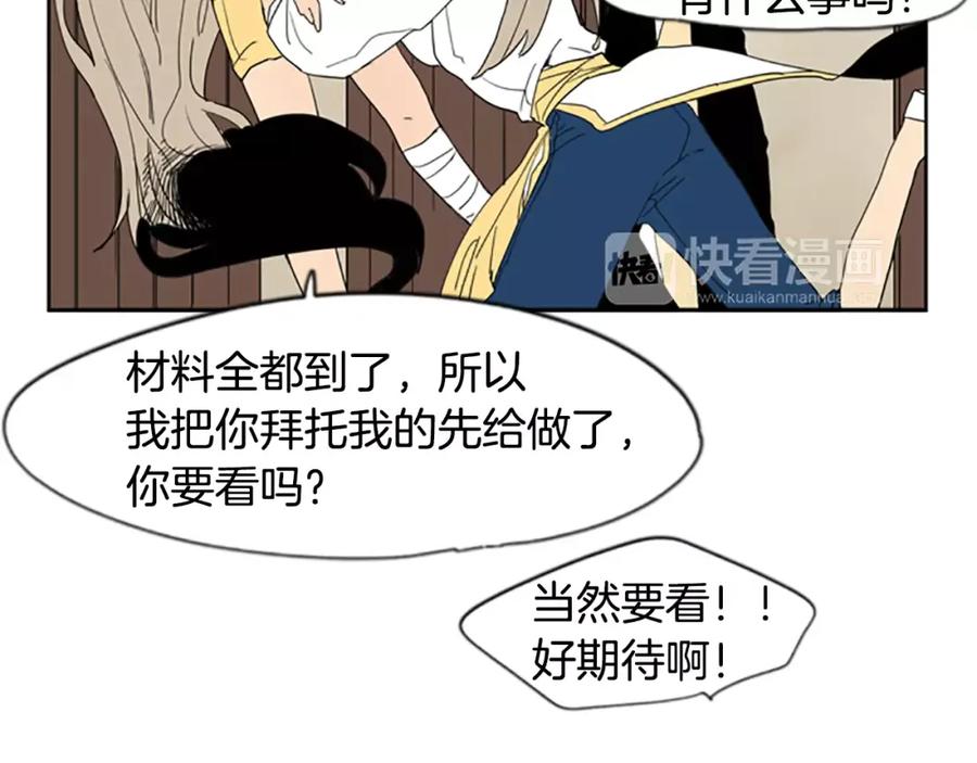 《狐狸的枷锁》第56话 和我去见她 第50页
