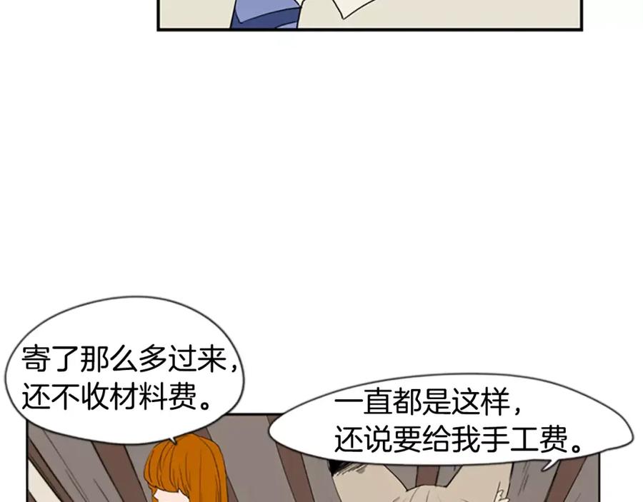 《狐狸的枷锁》第56话 和我去见她 第26页