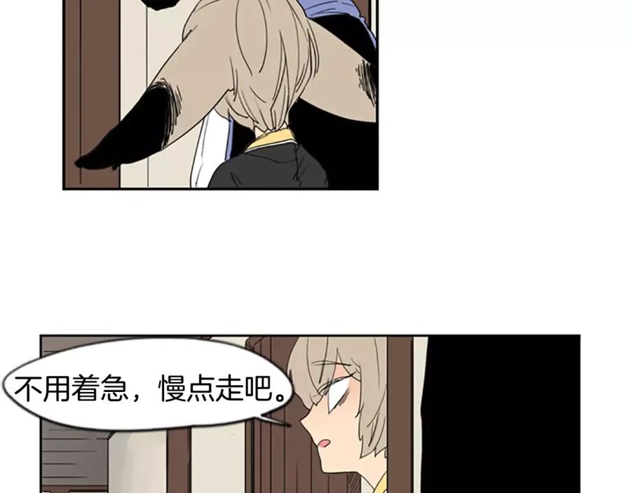 《狐狸的枷锁》第56话 和我去见她 第36页