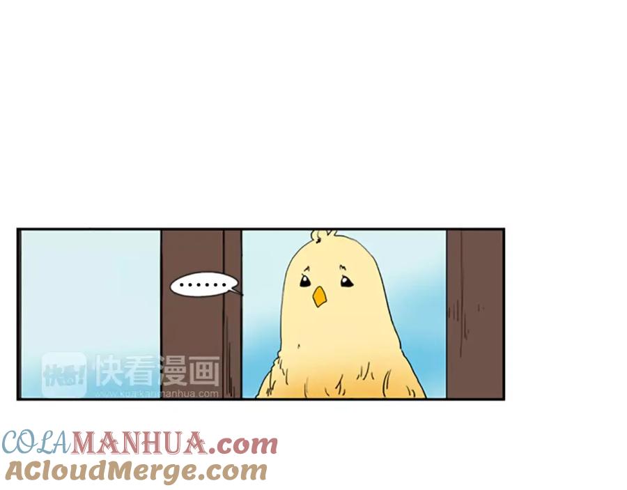 《狐狸的枷锁》第56话 和我去见她 第16页