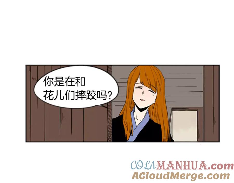 《狐狸的枷锁》第56话 和我去见她 第19页