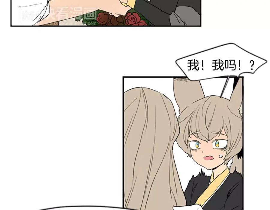 《狐狸的枷锁》第56话 和我去见她 第60页
