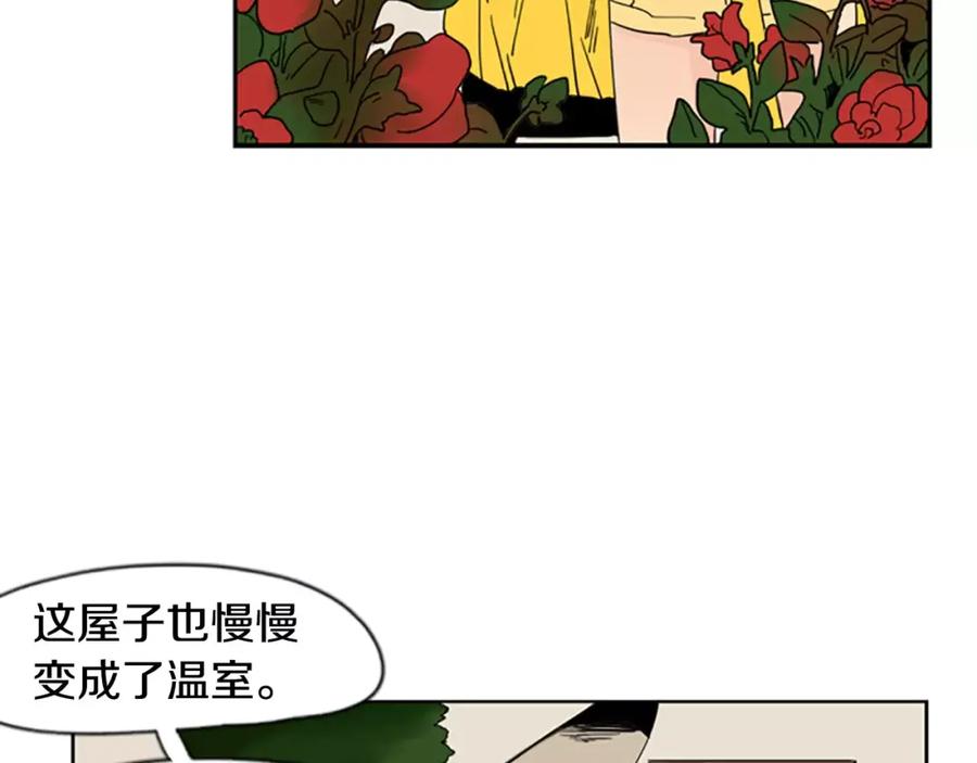 《狐狸的枷锁》第56话 和我去见她 第8页