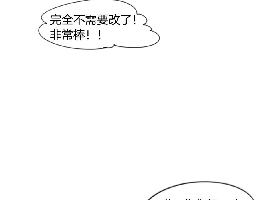 《狐狸的枷锁》第56话 和我去见她 第57页