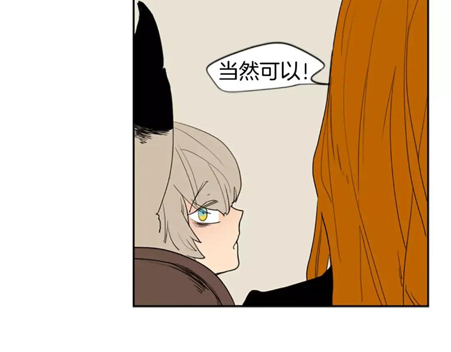 《狐狸的枷锁》第56话 和我去见她 第33页