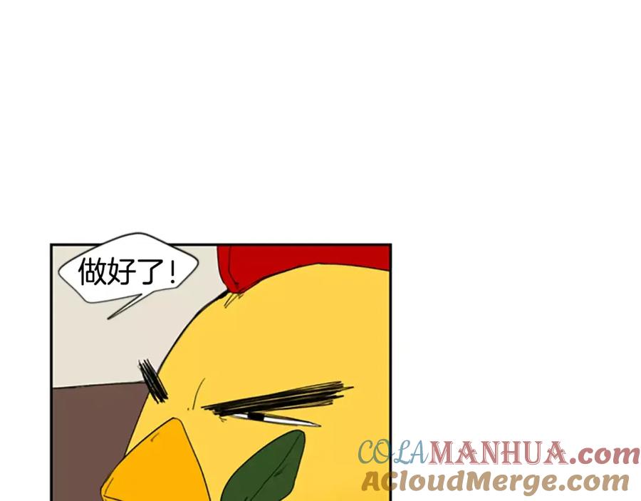 《狐狸的枷锁》第56话 和我去见她 第31页