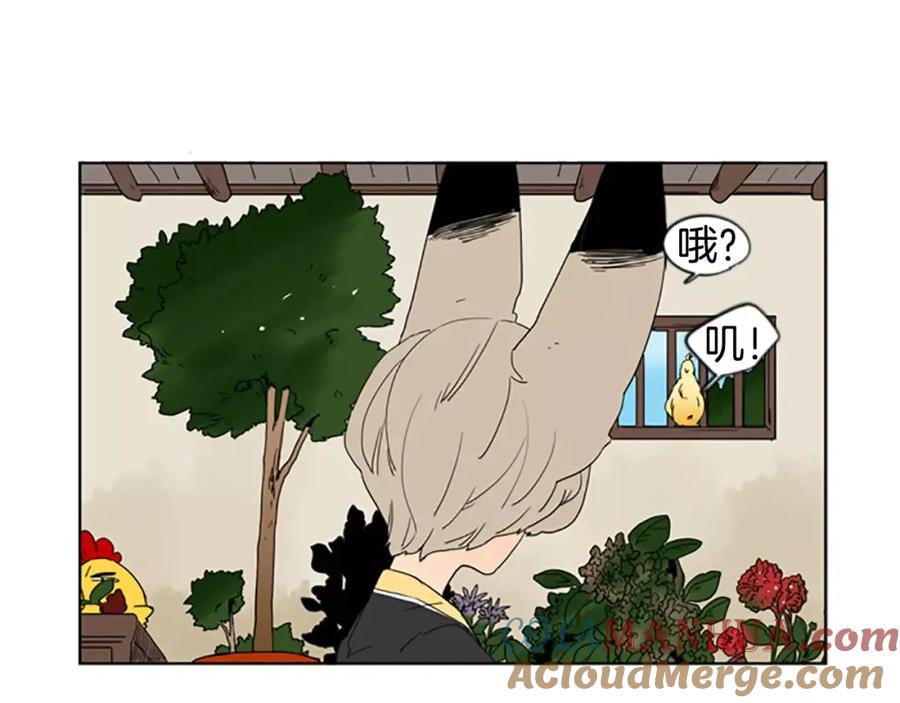 《狐狸的枷锁》第56话 和我去见她 第13页