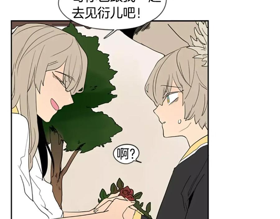 《狐狸的枷锁》第56话 和我去见她 第59页