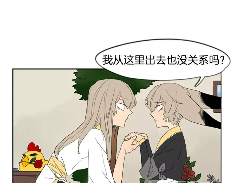《狐狸的枷锁》第56话 和我去见她 第63页