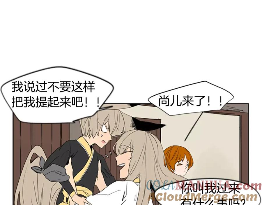 《狐狸的枷锁》第56话 和我去见她 第49页