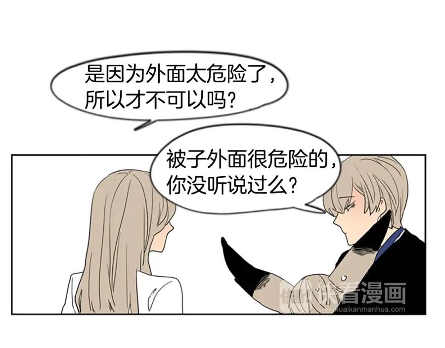 《狐狸的枷锁》第56话 和我去见她 第83页