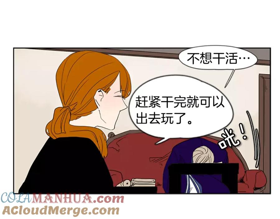 《狐狸的枷锁》第56话 和我去见她 第67页