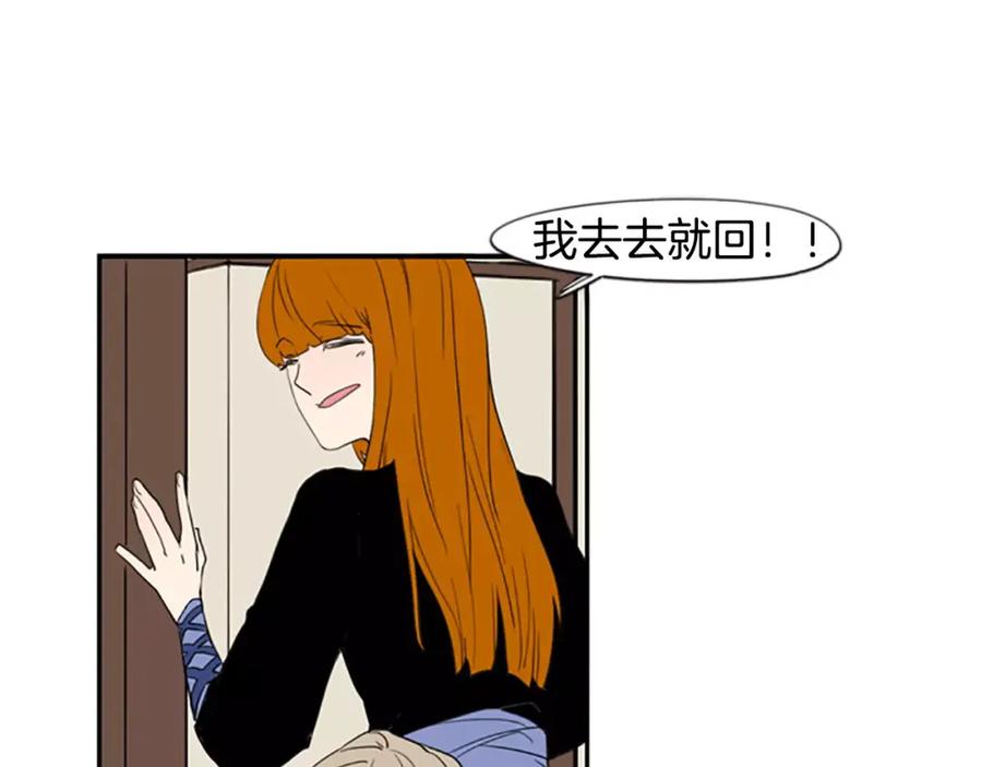 《狐狸的枷锁》第56话 和我去见她 第35页